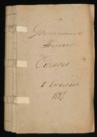 Gouvernementsjournaal van Curacao, 1827 eerste kwartaal: NL-HaNA_2.10.01_3653
