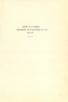 Systematische inhoudsopgave van de notulen van de Eilandsraad over 1960, Eilandsraad Aruba