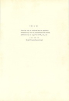 Notulen van de Openbare Vergadering van de Eilandsraad no. 13-II (1976), Eilandsraad Aruba
