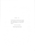 Notulen van de Openbare Vergadering van de Eilandsraad no. 6-IV (1978), Eilandsraad Aruba