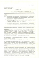 Notulen van de Openbare Vergadering van de Eilandsraad no. 9 (1979), Eilandsraad Aruba