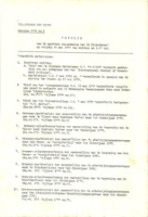 Notulen van de Openbare Vergadering van de Eilandsraad no. 5-I (1980), Eilandsraad Aruba