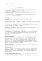 Notulen van de Openbare Vergadering van de Eilandsraad no. 11 (1980), Eilandsraad Aruba