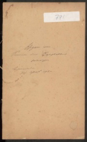 kol-0771: Register inhoudende naamlijst van personen die ten kantore van de Gezaghebber zijn ontvangen, 1920