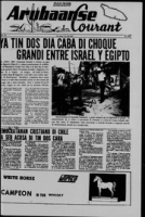Arubaanse Courant (17 Juli 1967), Aruba Drukkerij