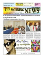 The Morning News (March 30, 2010), The Morning News