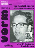 Vorm (April 1974), SIMAR/VLA - Sindikato di Maestronan di Aruba/Vakbond Leerkrachten Aruba