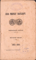 Aruba Phosphaat Maatschappij (1883-1884) Beredeneerd Verslag, Aruba Phosphaat Maatschappij