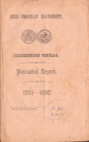Aruba Phosphaat Maatschappij (1895-1896) Beredeneerd Verslag, Aruba Phosphaat Maatschappij